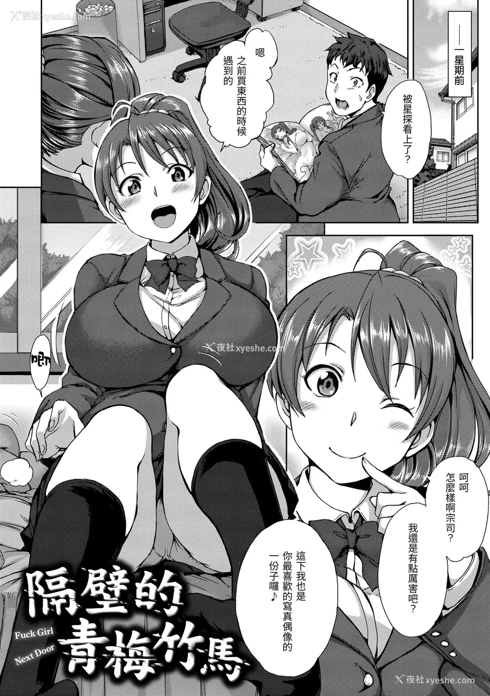 152P - [爱上陆] 梦见ル乙女 | 痴梦少女 [中国翻訳] [无修正] [DL版]