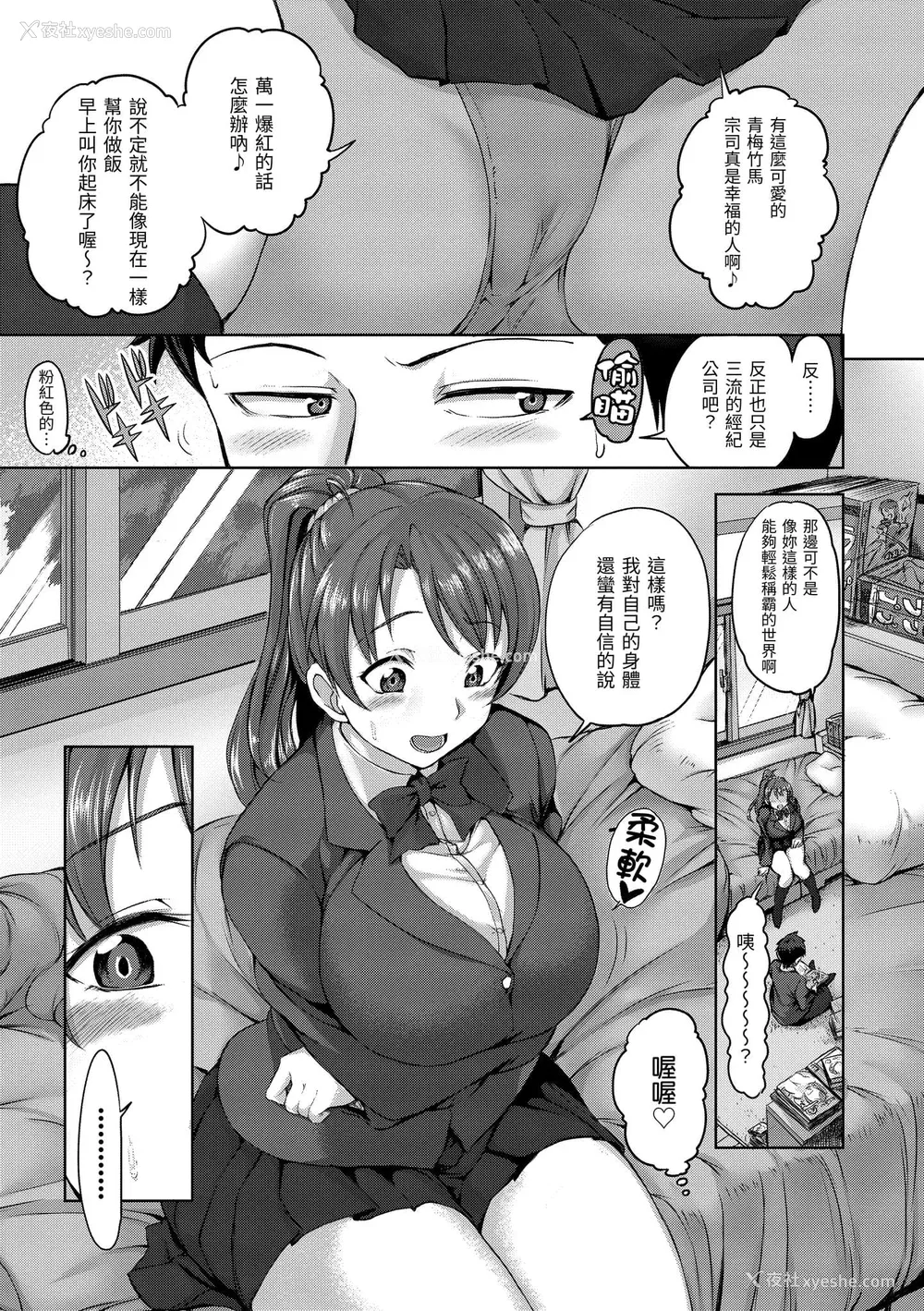 153P - [爱上陆] 梦见ル乙女 | 痴梦少女 [中国翻訳] [无修正] [DL版]