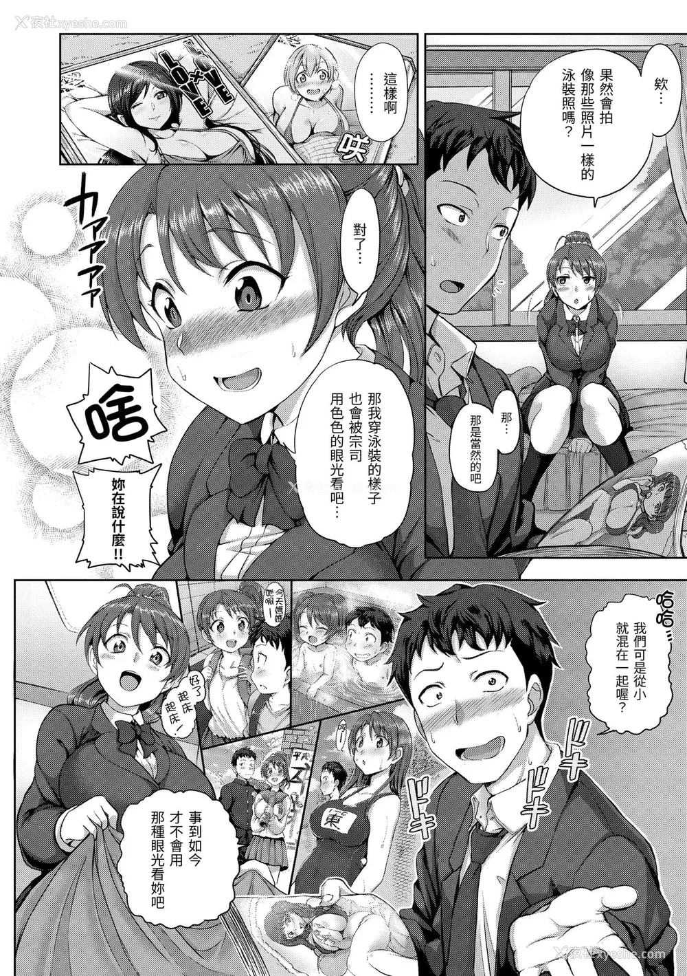 154P - [爱上陆] 梦见ル乙女 | 痴梦少女 [中国翻訳] [无修正] [DL版]