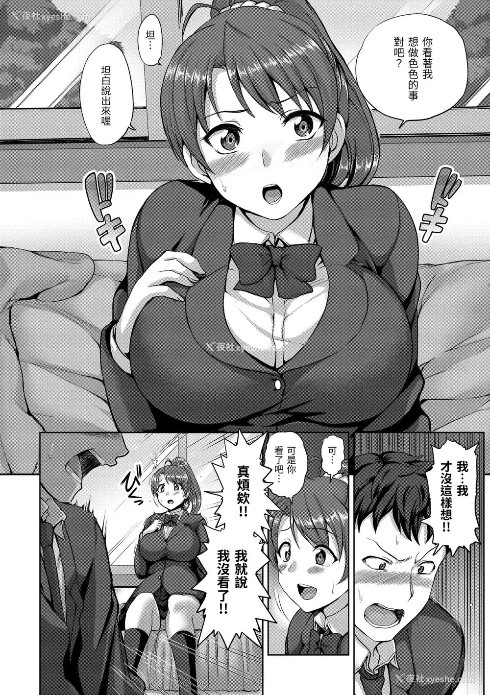 156P - [爱上陆] 梦见ル乙女 | 痴梦少女 [中国翻訳] [无修正] [DL版]