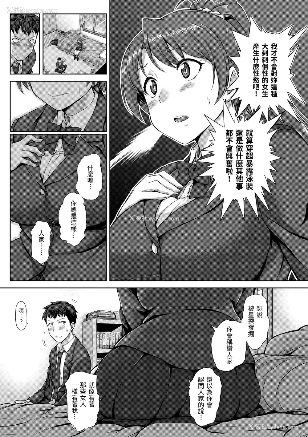 157P - [爱上陆] 梦见ル乙女 | 痴梦少女 [中国翻訳] [无修正] [DL版]