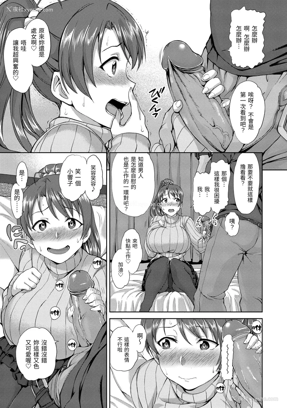 163P - [爱上陆] 梦见ル乙女 | 痴梦少女 [中国翻訳] [无修正] [DL版]