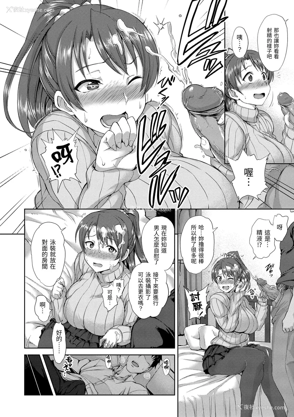 164P - [爱上陆] 梦见ル乙女 | 痴梦少女 [中国翻訳] [无修正] [DL版]