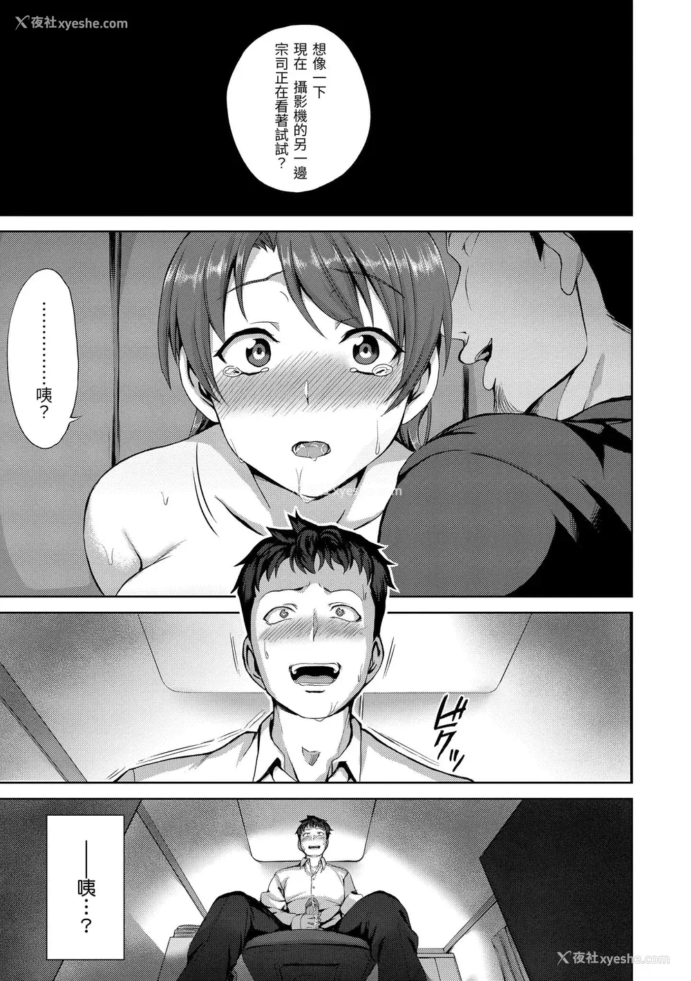 179P - [爱上陆] 梦见ル乙女 | 痴梦少女 [中国翻訳] [无修正] [DL版]
