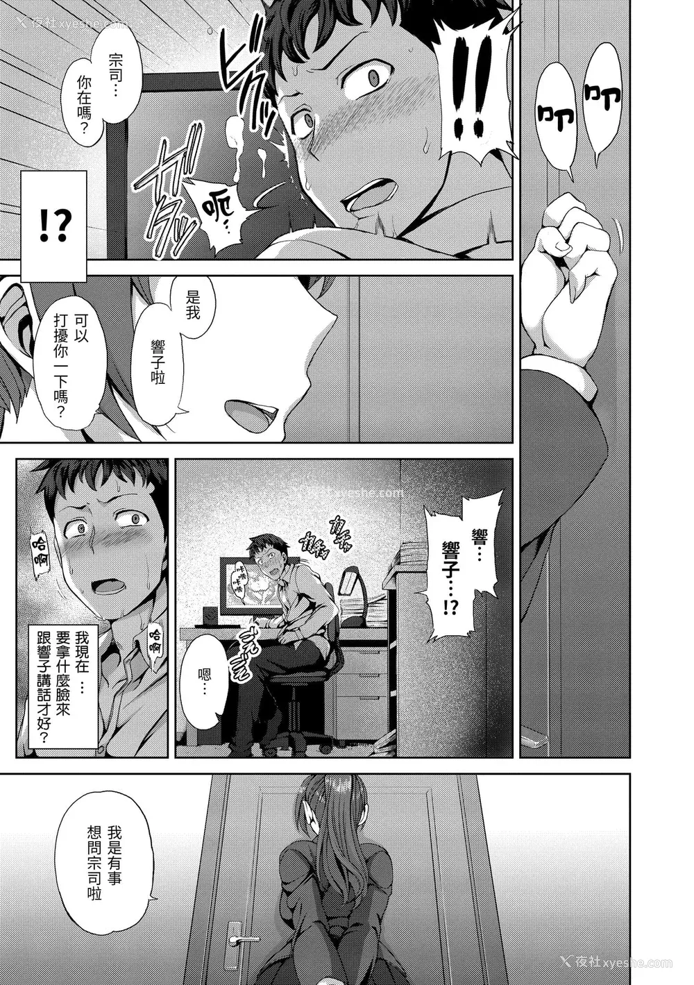 189P - [爱上陆] 梦见ル乙女 | 痴梦少女 [中国翻訳] [无修正] [DL版]
