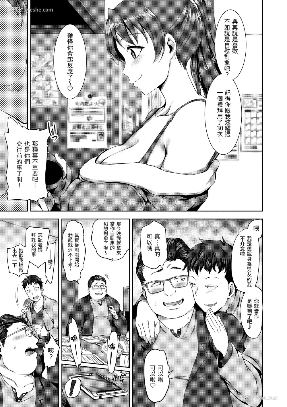 193P - [爱上陆] 梦见ル乙女 | 痴梦少女 [中国翻訳] [无修正] [DL版]