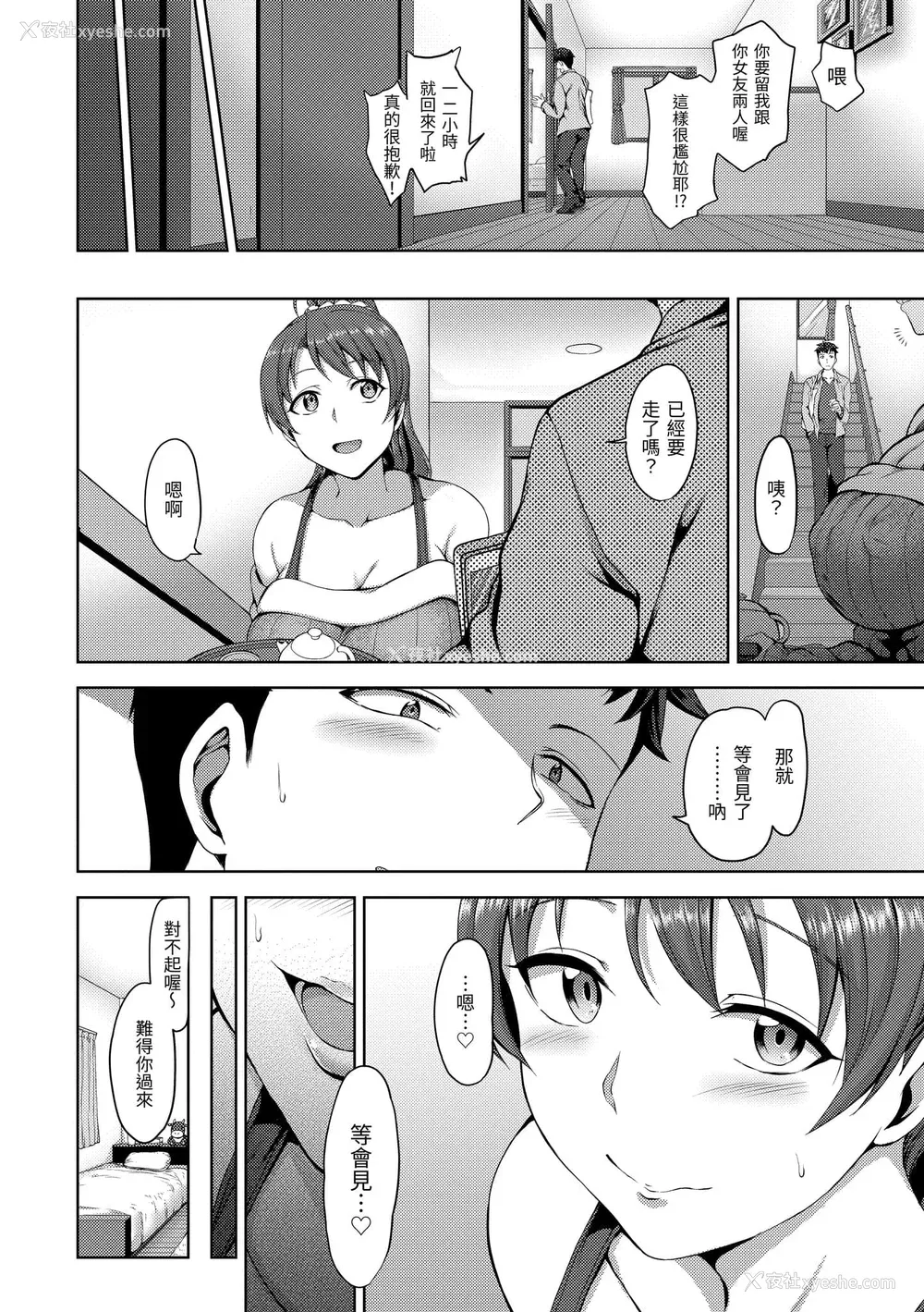 194P - [爱上陆] 梦见ル乙女 | 痴梦少女 [中国翻訳] [无修正] [DL版]
