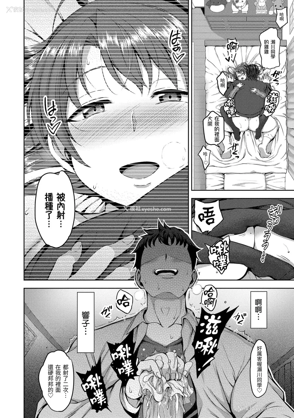 206P - [爱上陆] 梦见ル乙女 | 痴梦少女 [中国翻訳] [无修正] [DL版]