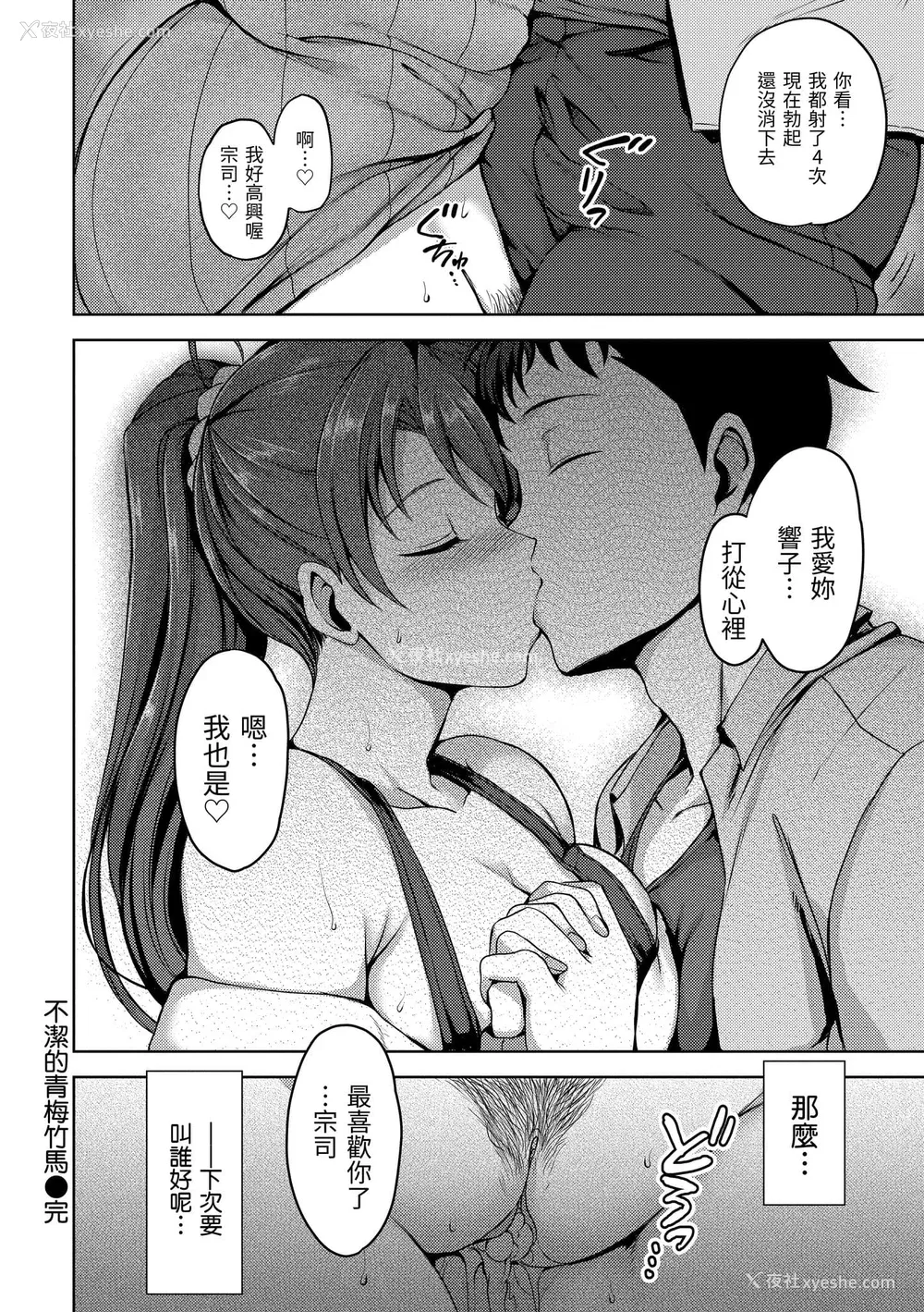 214P - [爱上陆] 梦见ル乙女 | 痴梦少女 [中国翻訳] [无修正] [DL版]