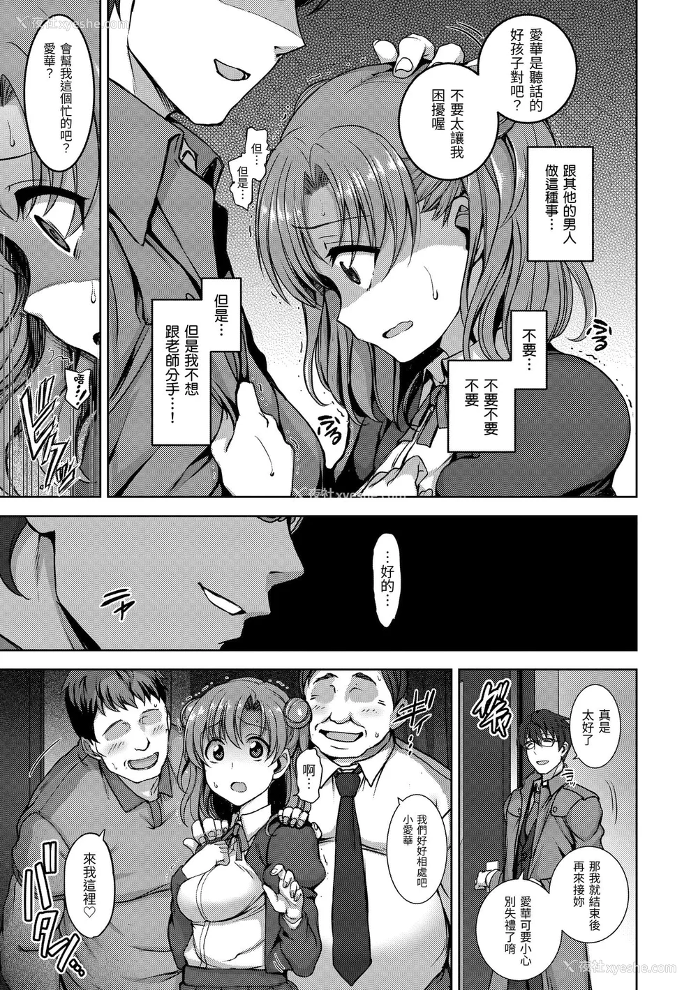 23P - [爱上陆] 梦见ル乙女 | 痴梦少女 [中国翻訳] [无修正] [DL版]