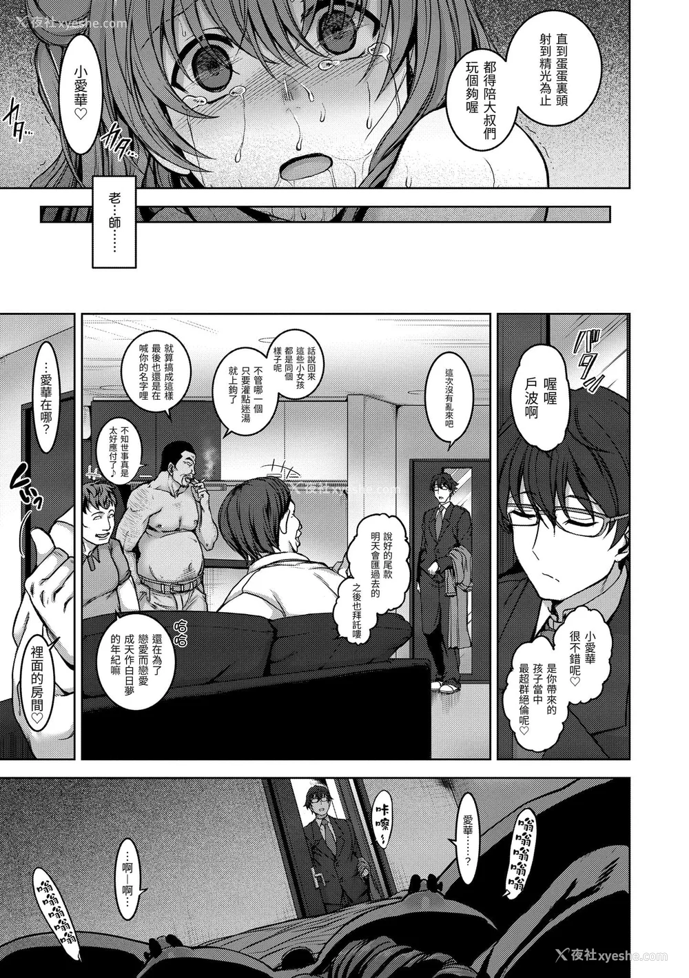41P - [爱上陆] 梦见ル乙女 | 痴梦少女 [中国翻訳] [无修正] [DL版]