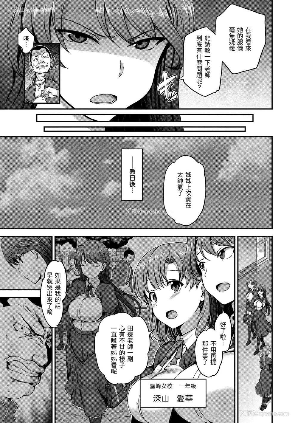 45P - [爱上陆] 梦见ル乙女 | 痴梦少女 [中国翻訳] [无修正] [DL版]