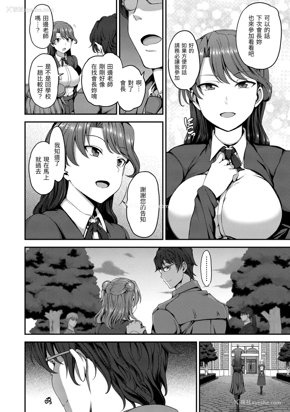48P - [爱上陆] 梦见ル乙女 | 痴梦少女 [中国翻訳] [无修正] [DL版]