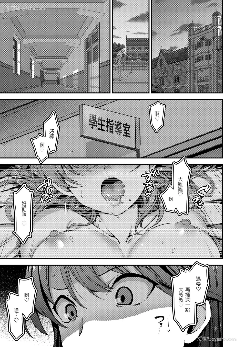 49P - [爱上陆] 梦见ル乙女 | 痴梦少女 [中国翻訳] [无修正] [DL版]