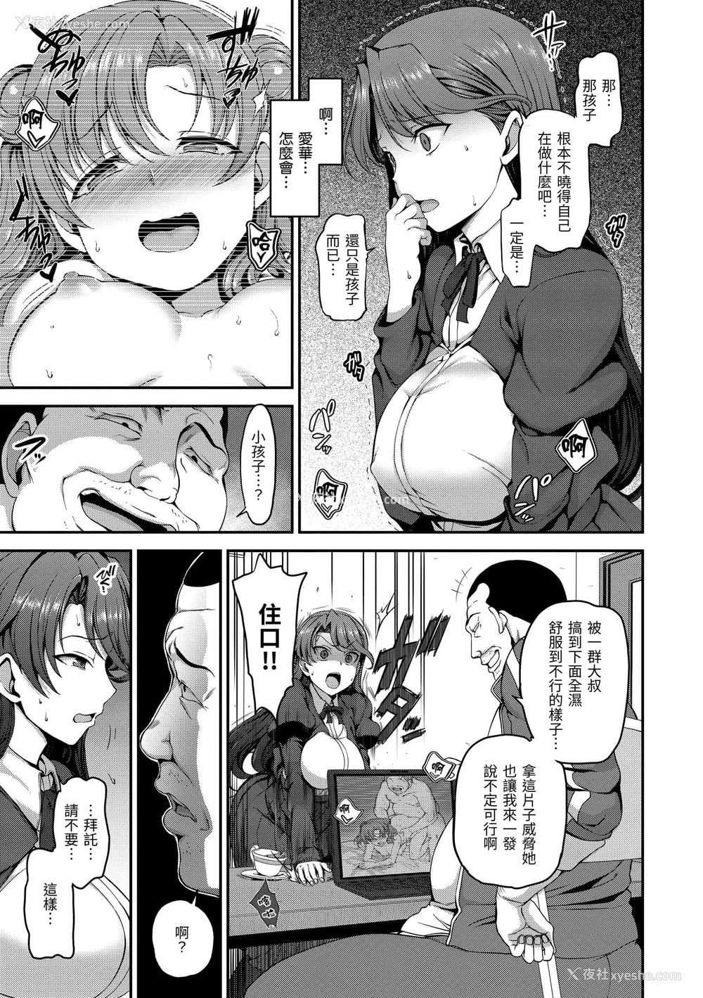 51P - [爱上陆] 梦见ル乙女 | 痴梦少女 [中国翻訳] [无修正] [DL版]