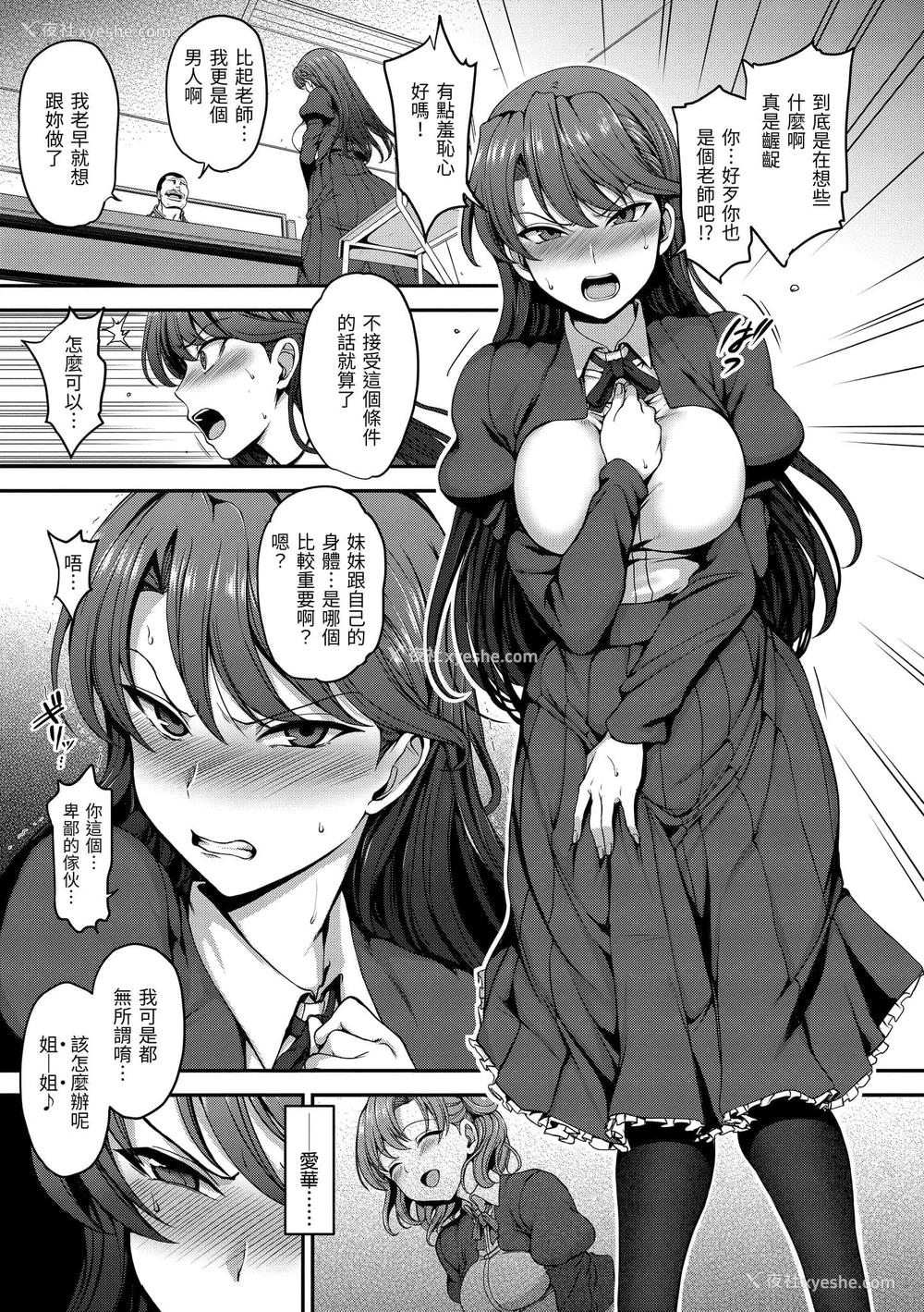 53P - [爱上陆] 梦见ル乙女 | 痴梦少女 [中国翻訳] [无修正] [DL版]