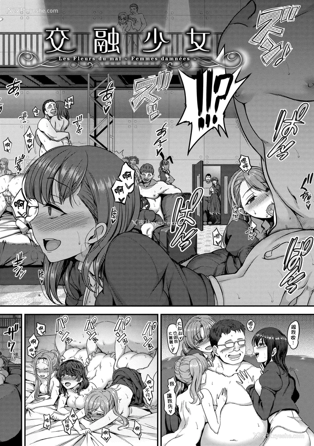 84P - [爱上陆] 梦见ル乙女 | 痴梦少女 [中国翻訳] [无修正] [DL版]