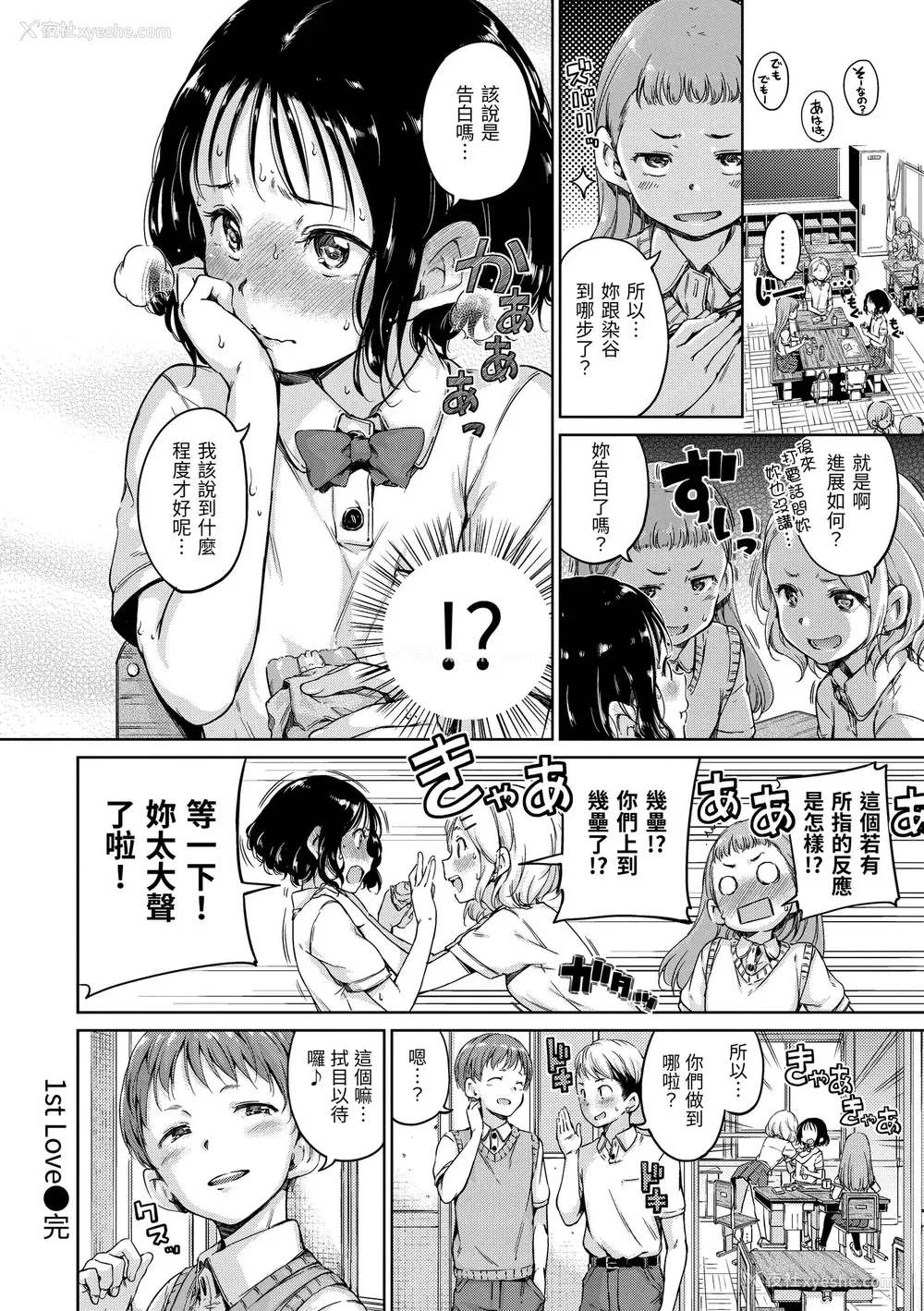 106P - [Hamao] ショコラ｜浓情巧克力 [中国翻訳] [d／art·无修正] [DL版]