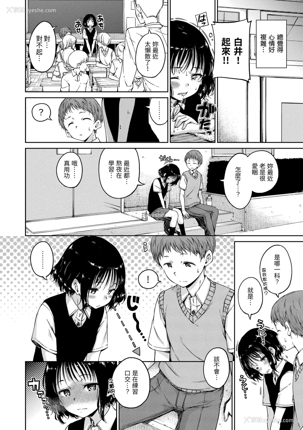 110P - [Hamao] ショコラ｜浓情巧克力 [中国翻訳] [d／art·无修正] [DL版]