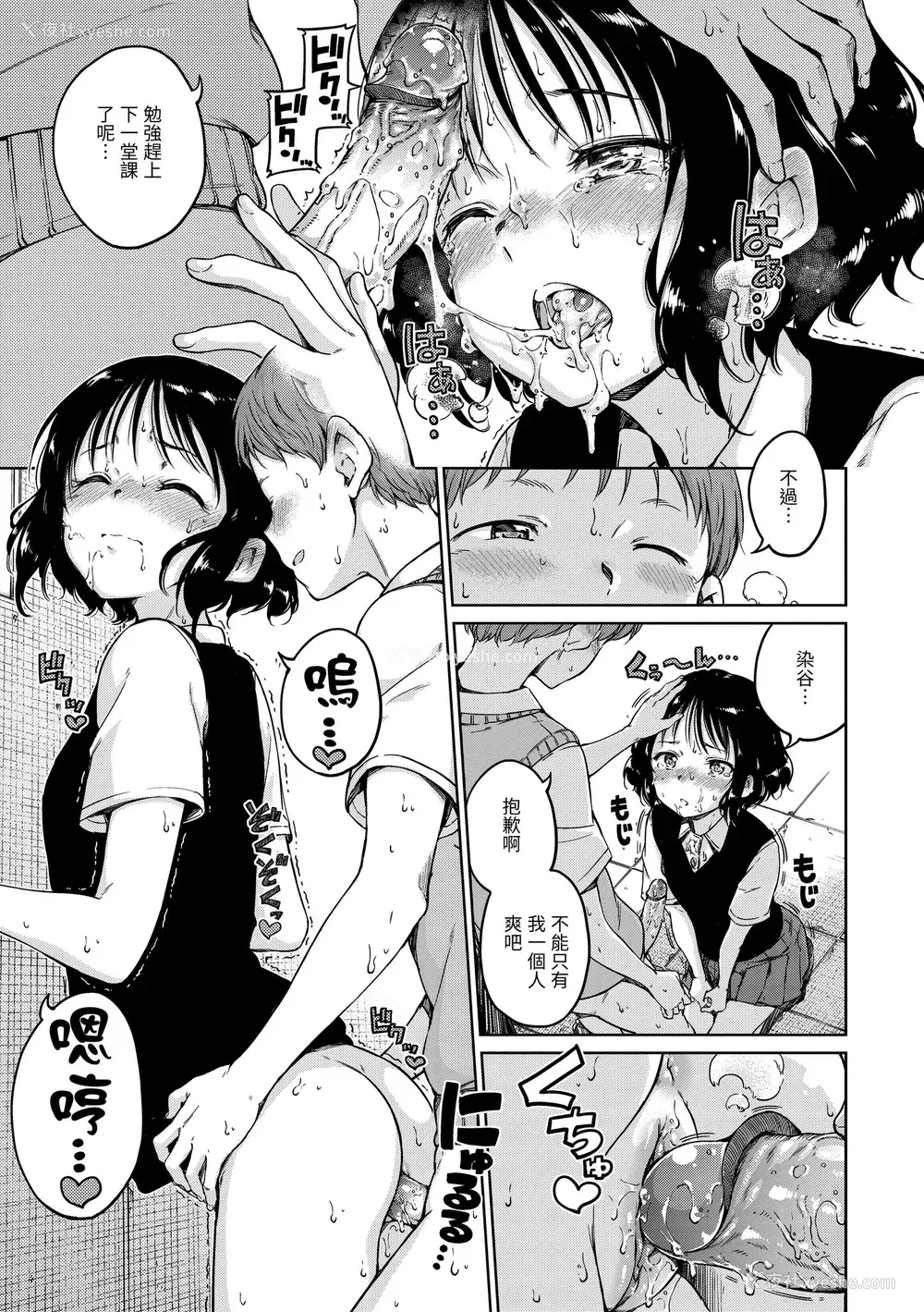 115P - [Hamao] ショコラ｜浓情巧克力 [中国翻訳] [d／art·无修正] [DL版]
