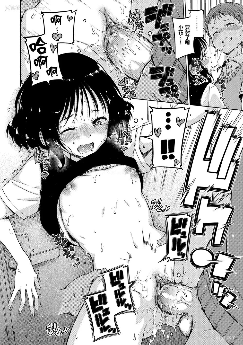 120P - [Hamao] ショコラ｜浓情巧克力 [中国翻訳] [d／art·无修正] [DL版]