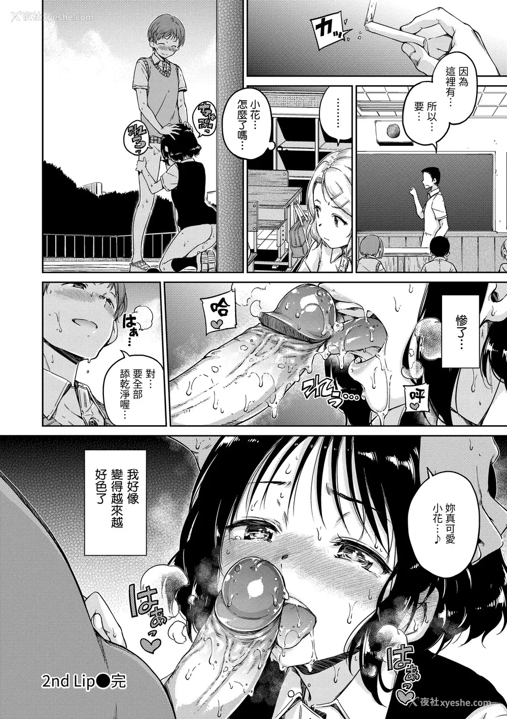 122P - [Hamao] ショコラ｜浓情巧克力 [中国翻訳] [d／art·无修正] [DL版]