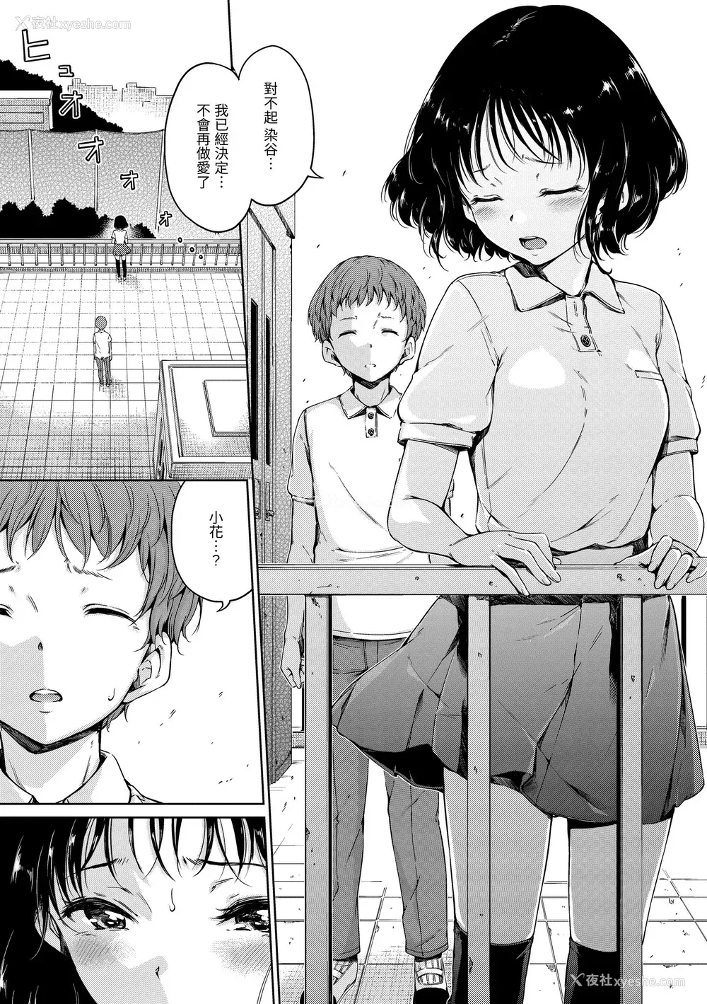 123P - [Hamao] ショコラ｜浓情巧克力 [中国翻訳] [d／art·无修正] [DL版]