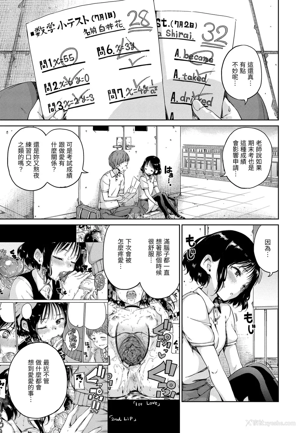 125P - [Hamao] ショコラ｜浓情巧克力 [中国翻訳] [d／art·无修正] [DL版]