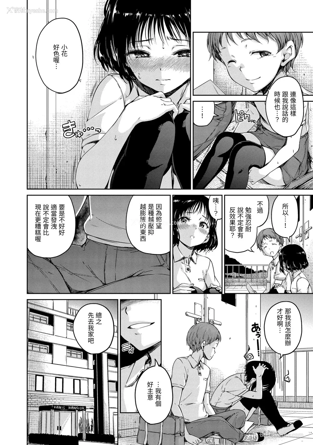 126P - [Hamao] ショコラ｜浓情巧克力 [中国翻訳] [d／art·无修正] [DL版]