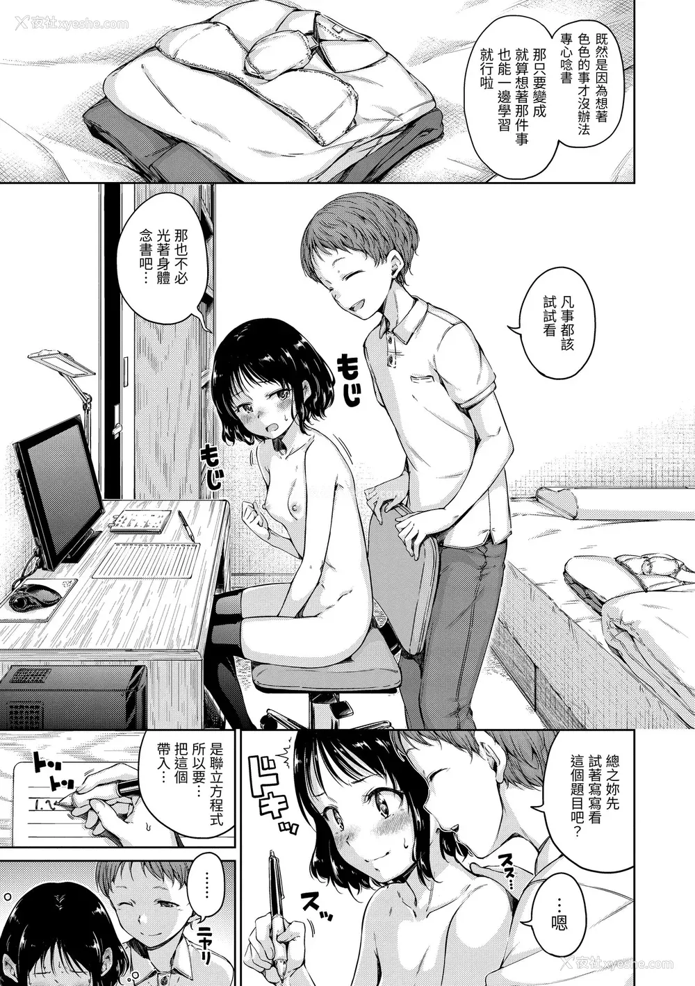 127P - [Hamao] ショコラ｜浓情巧克力 [中国翻訳] [d／art·无修正] [DL版]