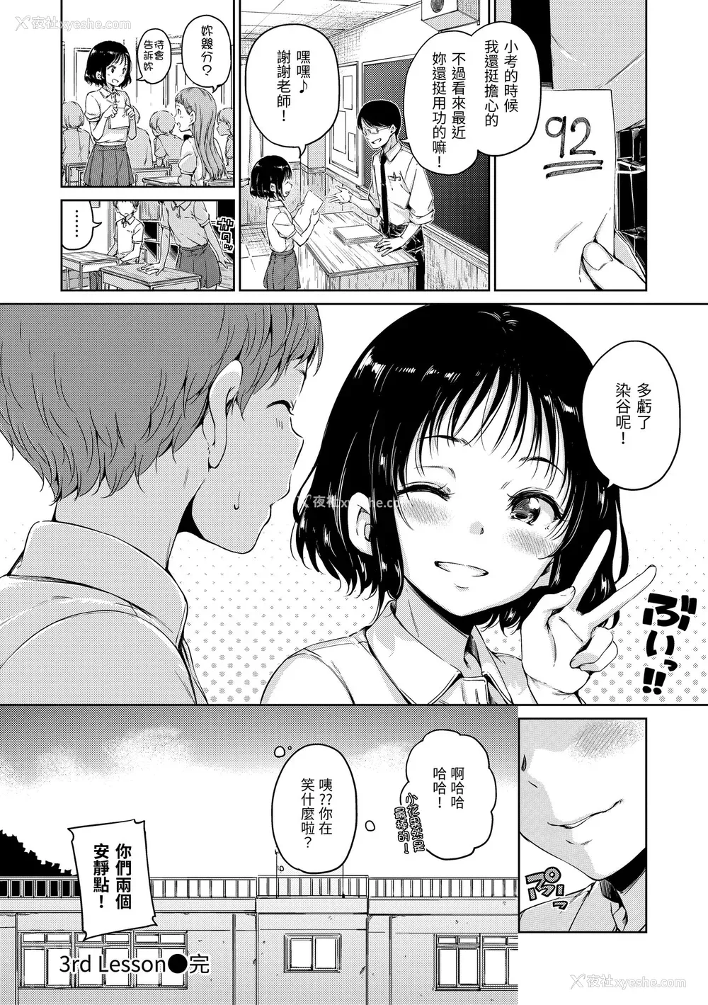 142P - [Hamao] ショコラ｜浓情巧克力 [中国翻訳] [d／art·无修正] [DL版]