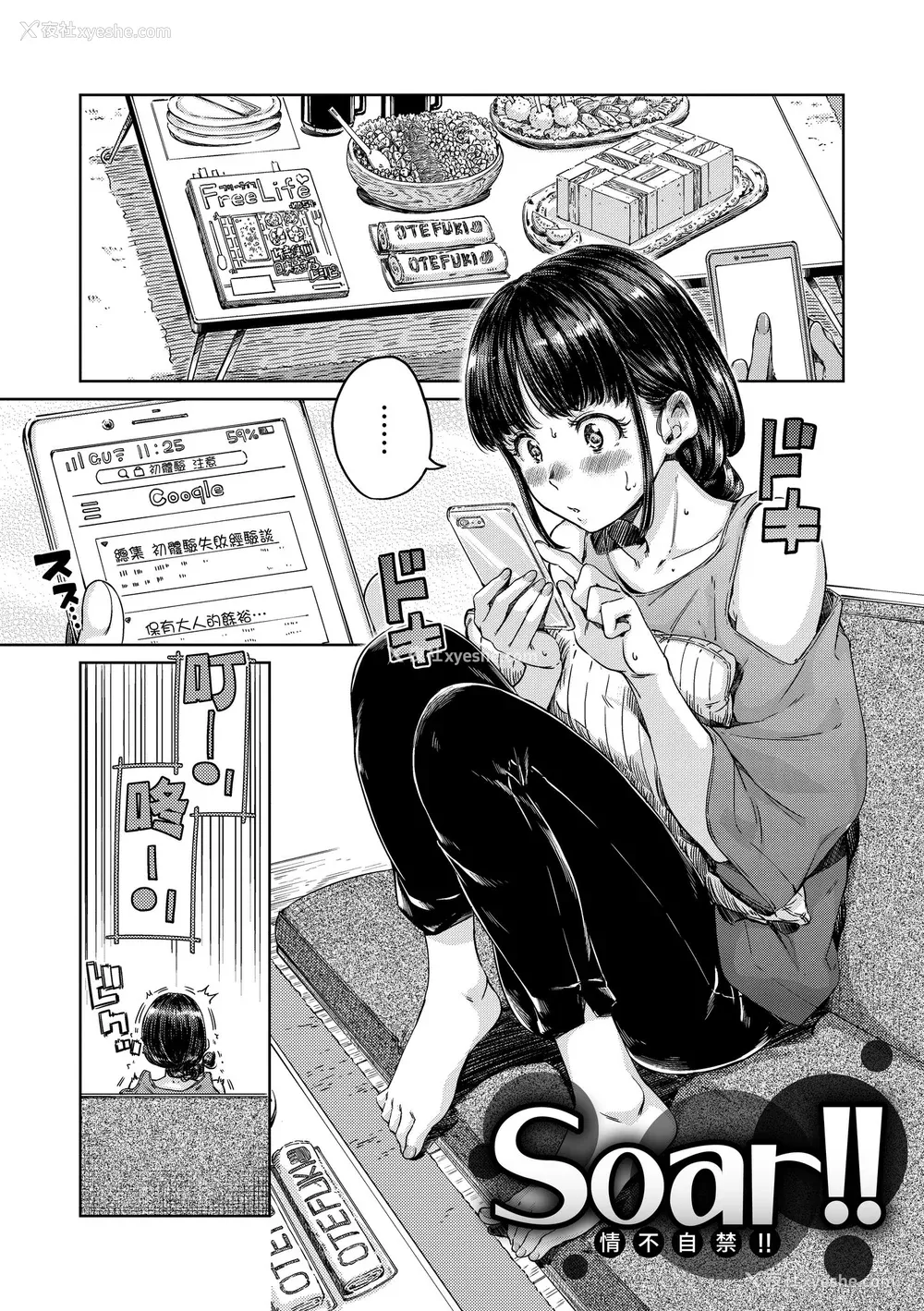 143P - [Hamao] ショコラ｜浓情巧克力 [中国翻訳] [d／art·无修正] [DL版]
