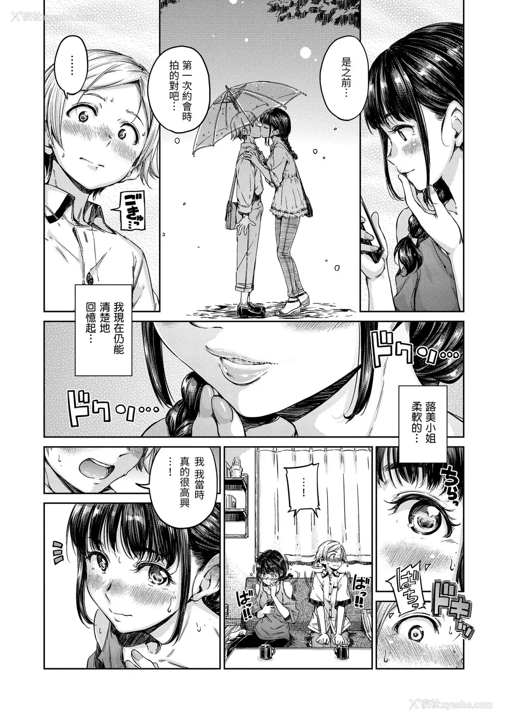 146P - [Hamao] ショコラ｜浓情巧克力 [中国翻訳] [d／art·无修正] [DL版]