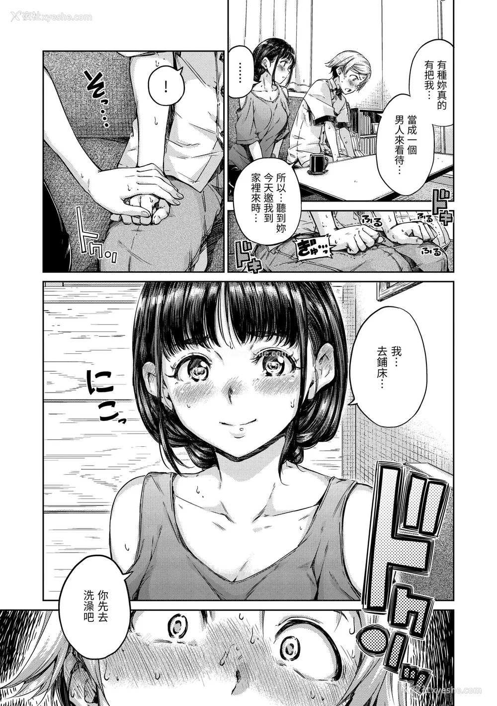 147P - [Hamao] ショコラ｜浓情巧克力 [中国翻訳] [d／art·无修正] [DL版]