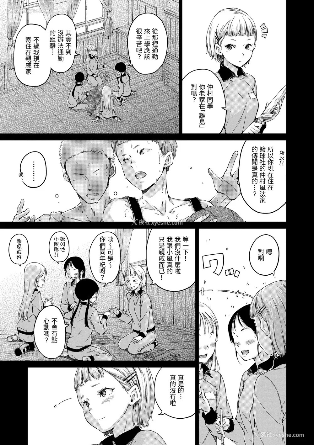161P - [Hamao] ショコラ｜浓情巧克力 [中国翻訳] [d／art·无修正] [DL版]