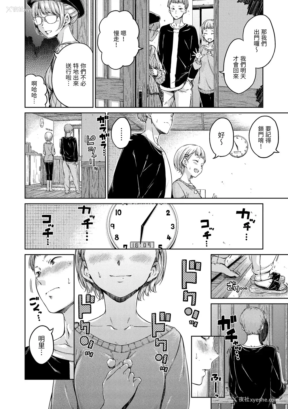 166P - [Hamao] ショコラ｜浓情巧克力 [中国翻訳] [d／art·无修正] [DL版]