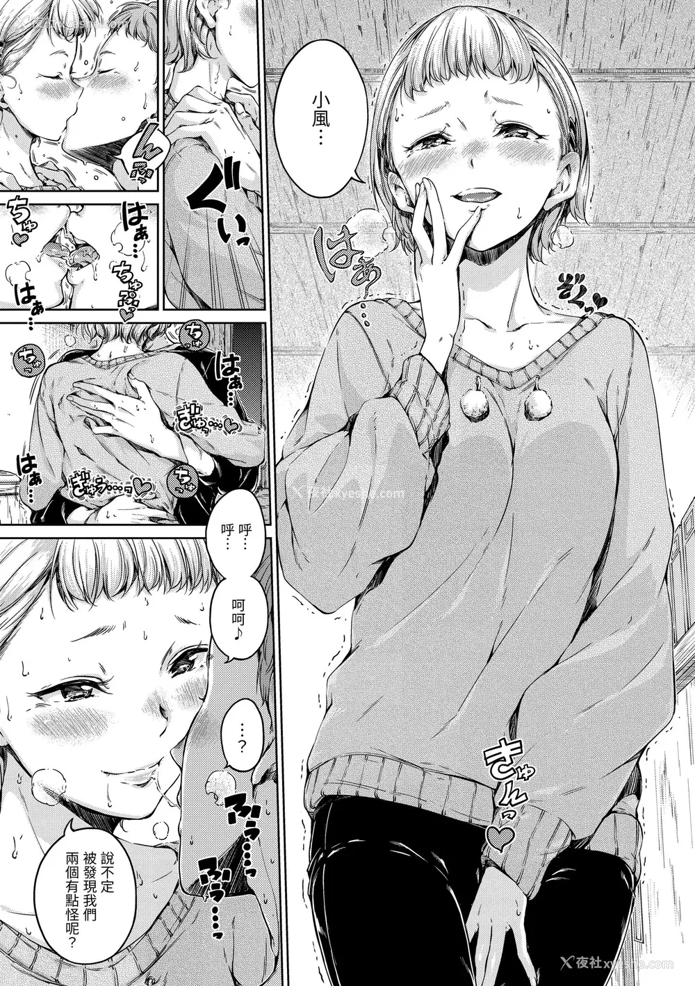 167P - [Hamao] ショコラ｜浓情巧克力 [中国翻訳] [d／art·无修正] [DL版]