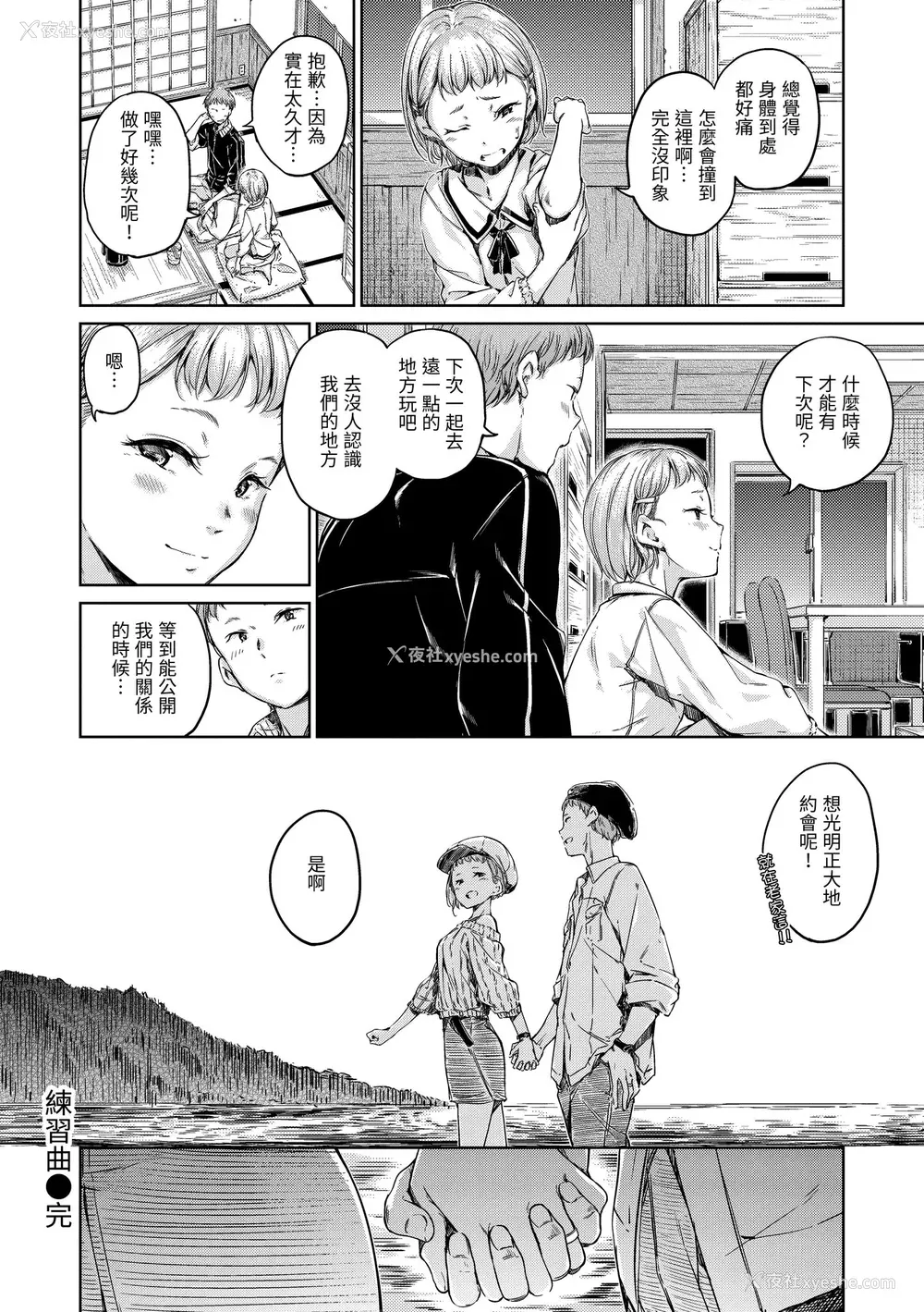 180P - [Hamao] ショコラ｜浓情巧克力 [中国翻訳] [d／art·无修正] [DL版]