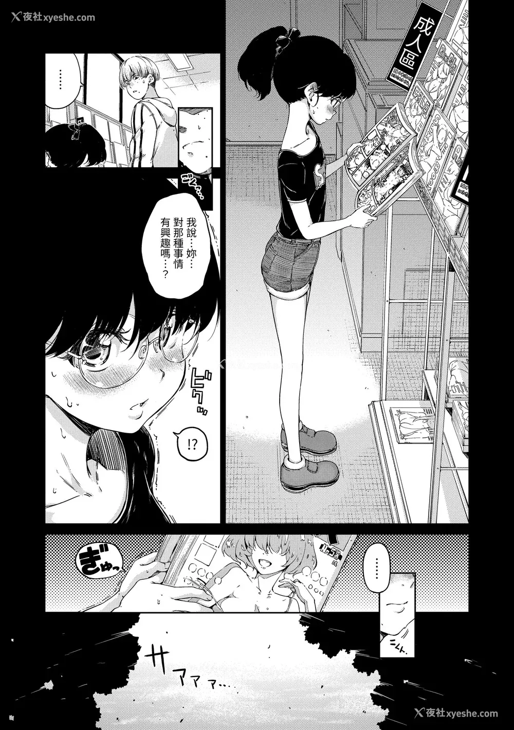 181P - [Hamao] ショコラ｜浓情巧克力 [中国翻訳] [d／art·无修正] [DL版]