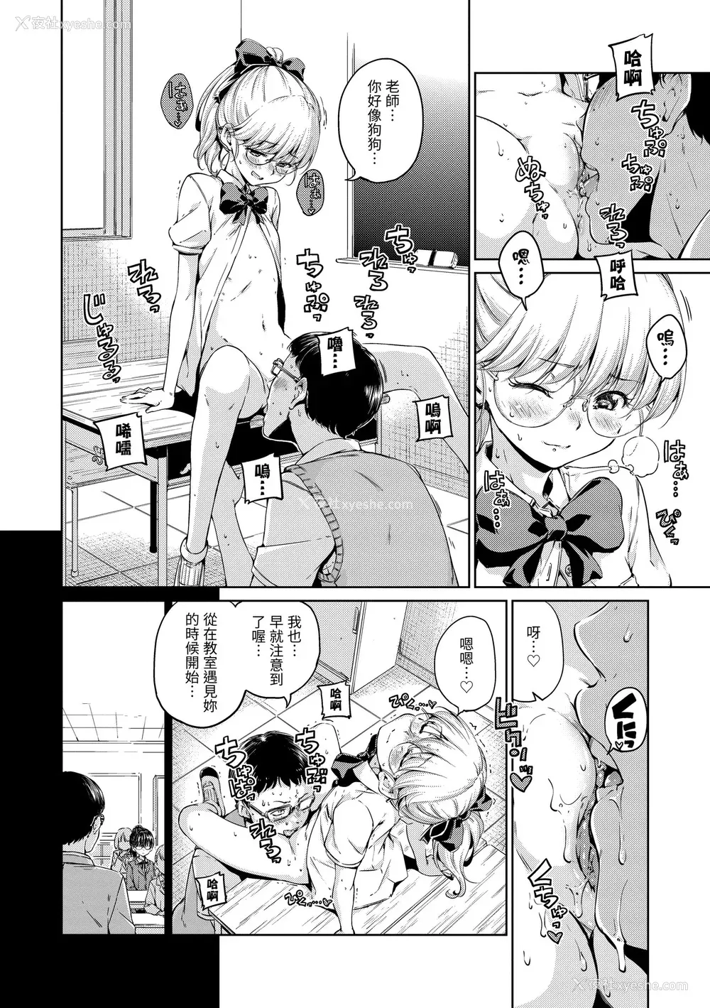 186P - [Hamao] ショコラ｜浓情巧克力 [中国翻訳] [d／art·无修正] [DL版]