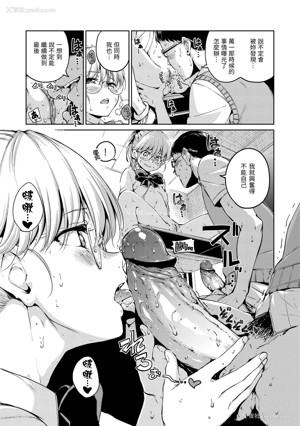 187P - [Hamao] ショコラ｜浓情巧克力 [中国翻訳] [d／art·无修正] [DL版]