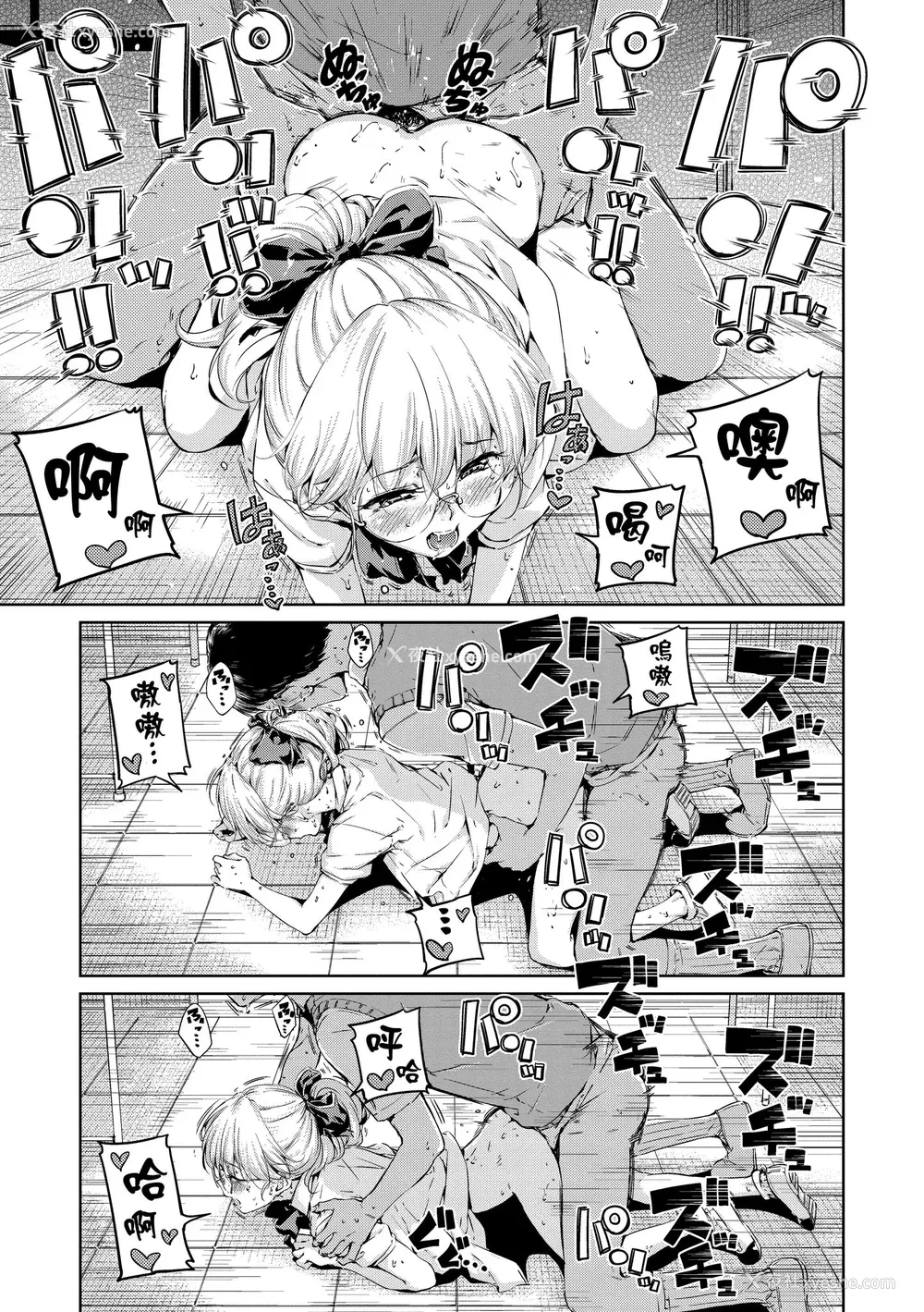 193P - [Hamao] ショコラ｜浓情巧克力 [中国翻訳] [d／art·无修正] [DL版]