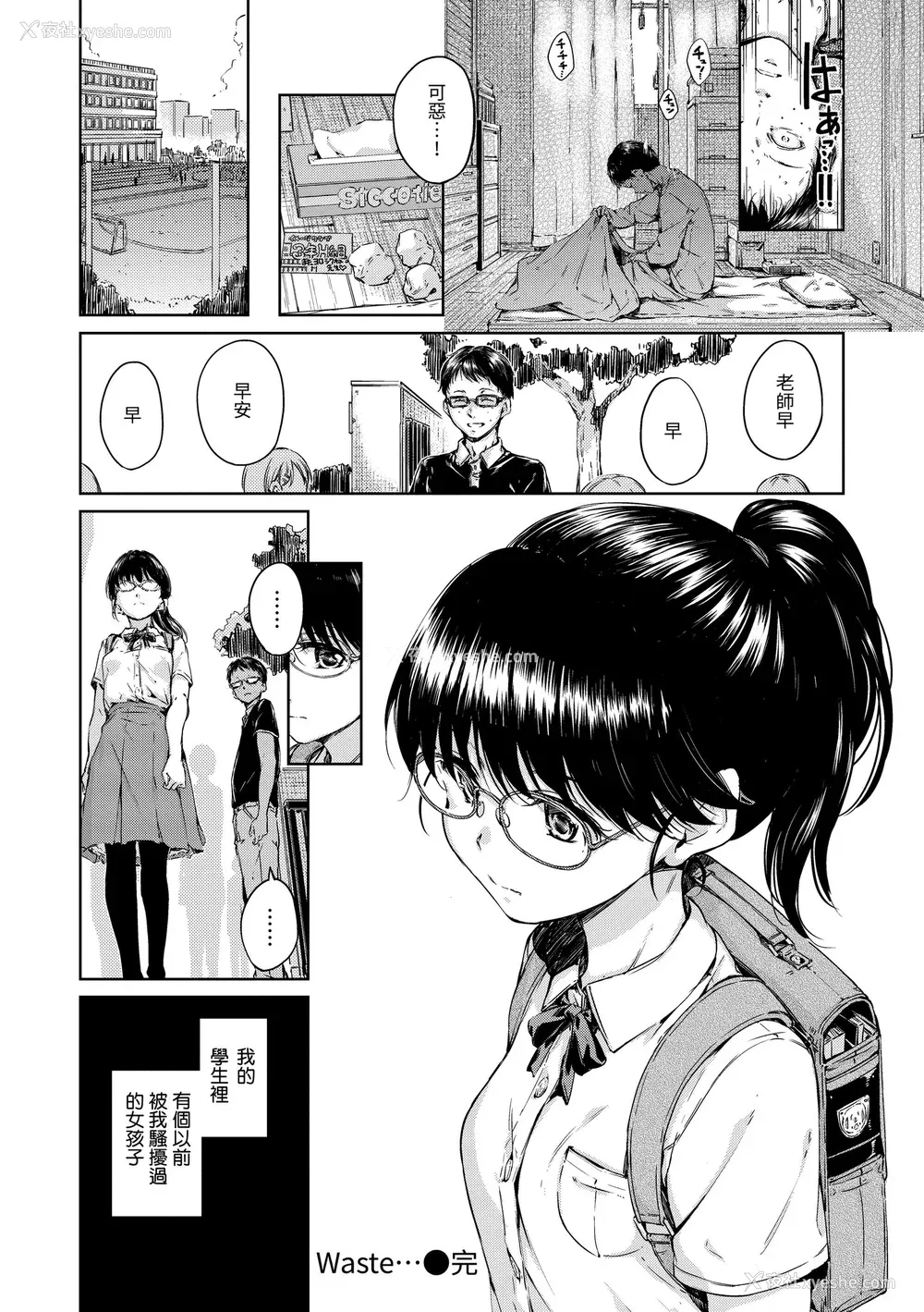 196P - [Hamao] ショコラ｜浓情巧克力 [中国翻訳] [d／art·无修正] [DL版]