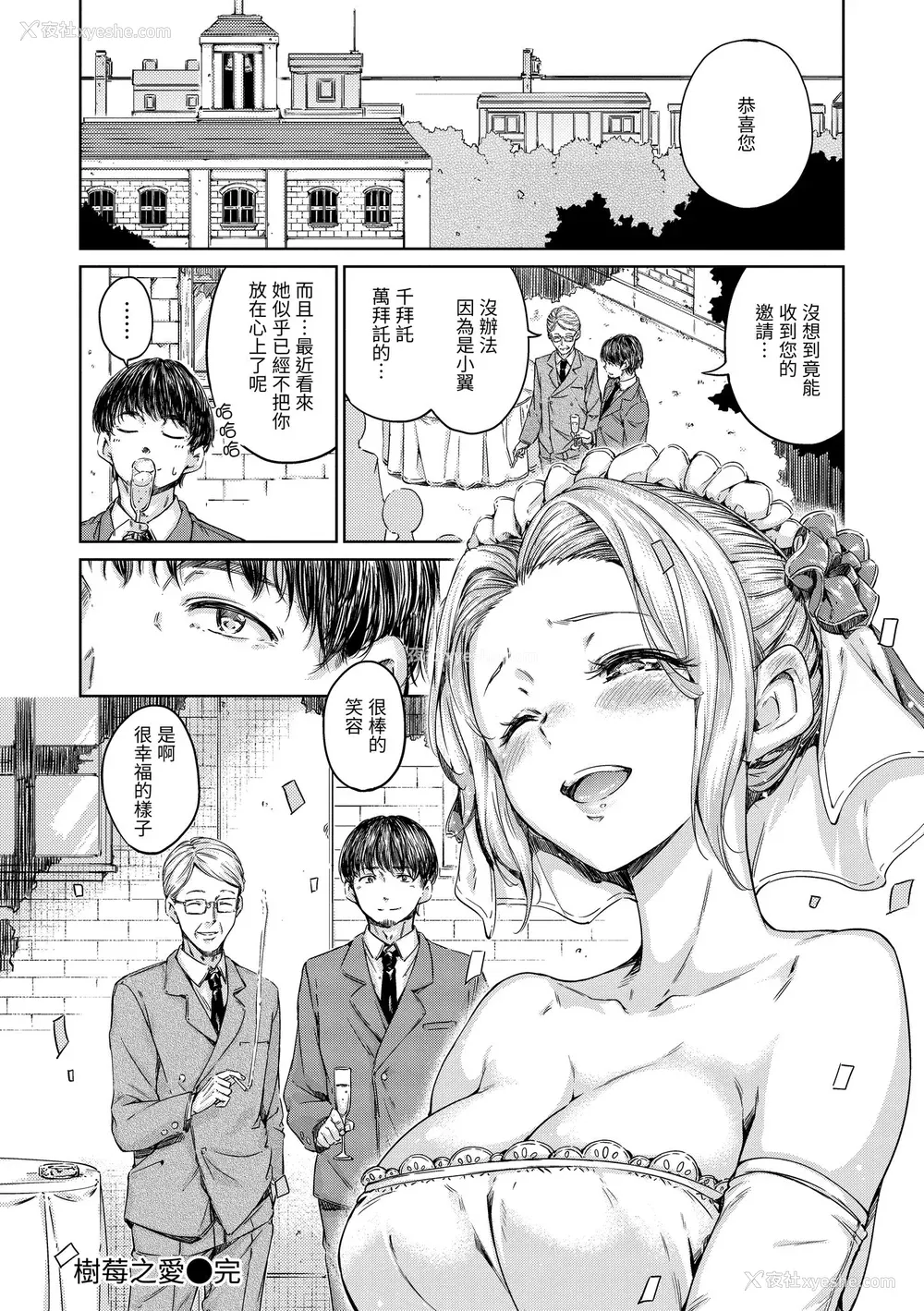 212P - [Hamao] ショコラ｜浓情巧克力 [中国翻訳] [d／art·无修正] [DL版]