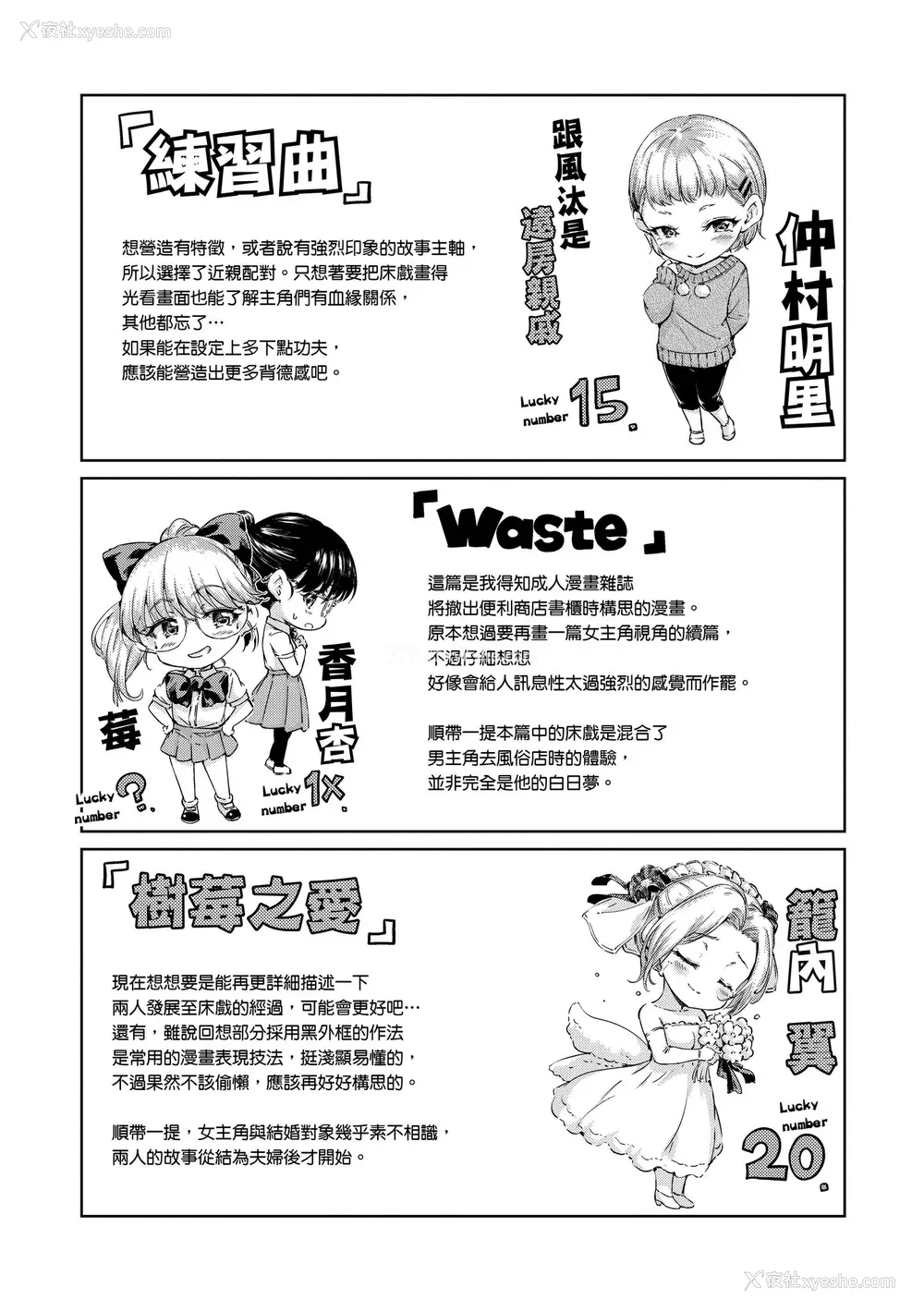 216P - [Hamao] ショコラ｜浓情巧克力 [中国翻訳] [d／art·无修正] [DL版]