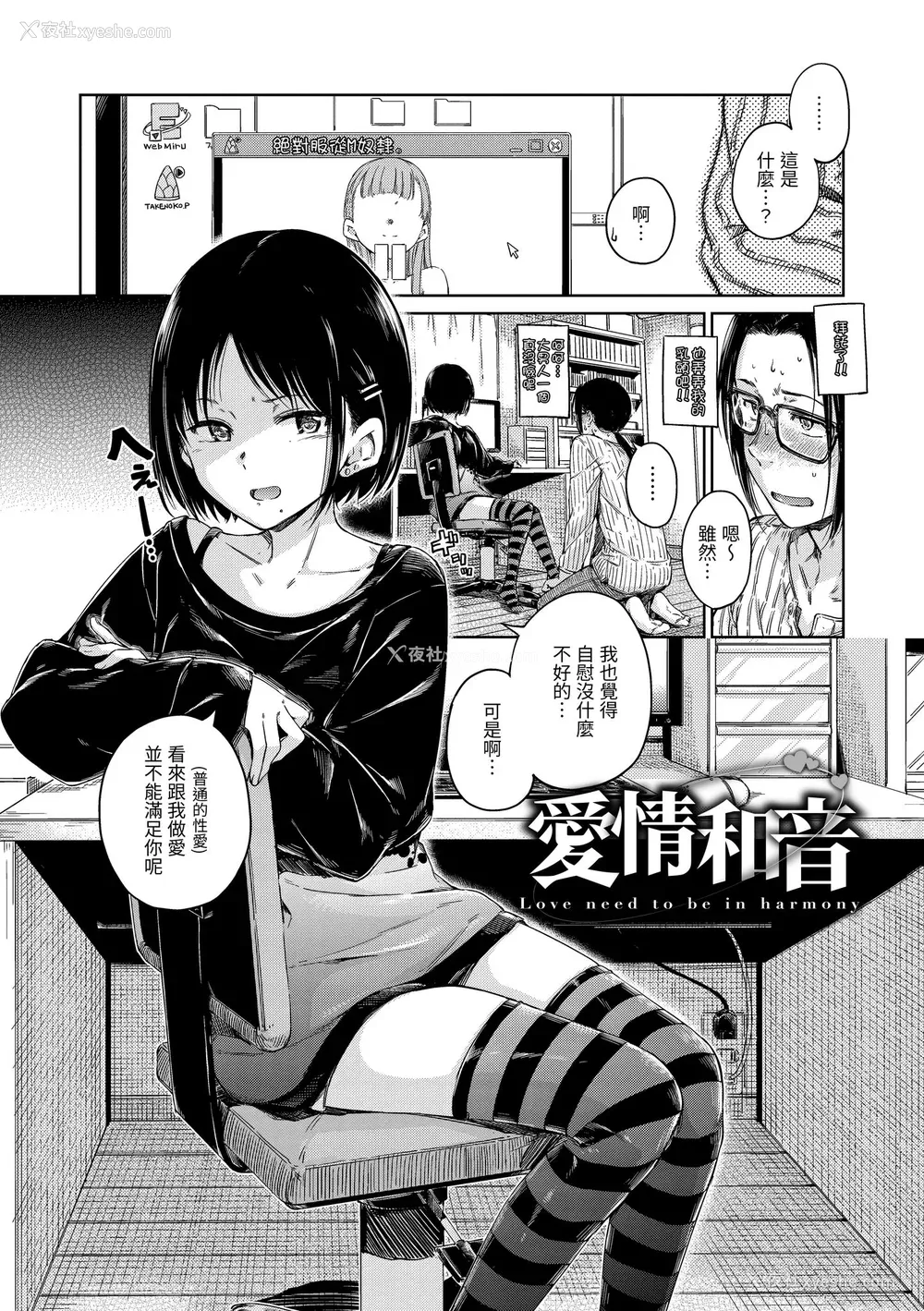38P - [Hamao] ショコラ｜浓情巧克力 [中国翻訳] [d／art·无修正] [DL版]