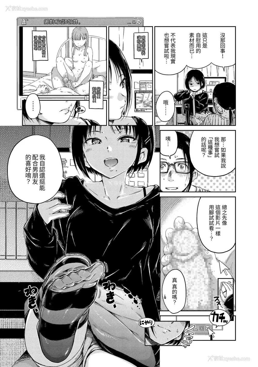 39P - [Hamao] ショコラ｜浓情巧克力 [中国翻訳] [d／art·无修正] [DL版]
