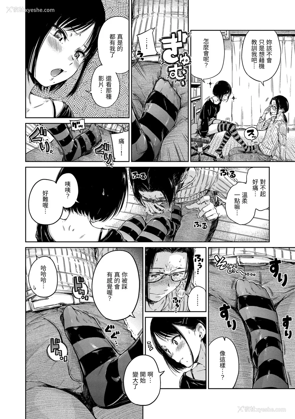40P - [Hamao] ショコラ｜浓情巧克力 [中国翻訳] [d／art·无修正] [DL版]