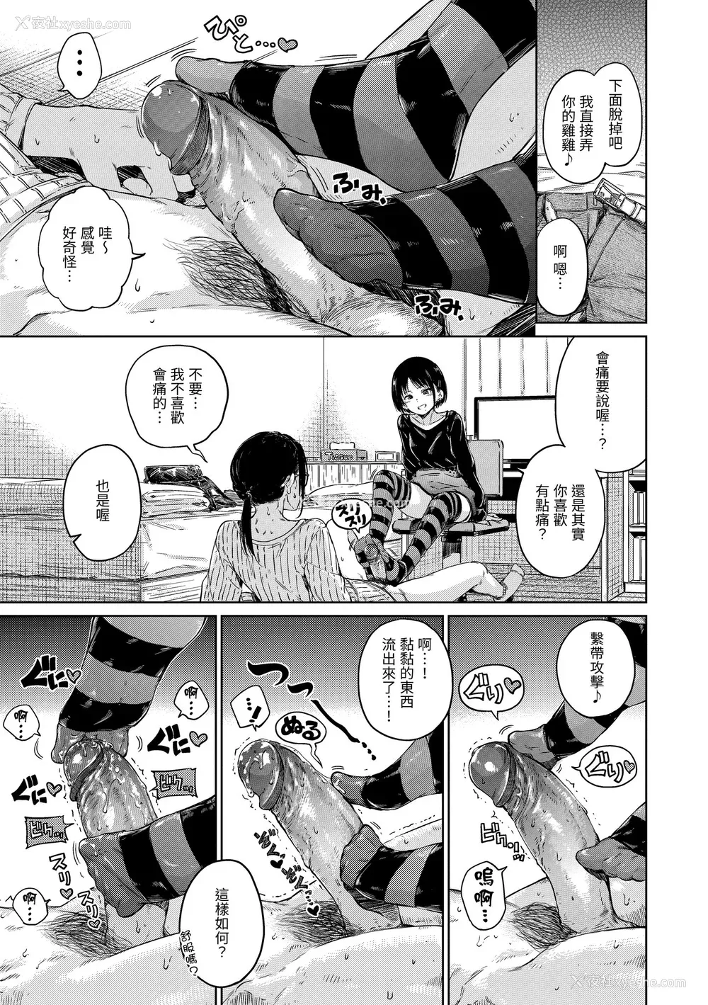 41P - [Hamao] ショコラ｜浓情巧克力 [中国翻訳] [d／art·无修正] [DL版]