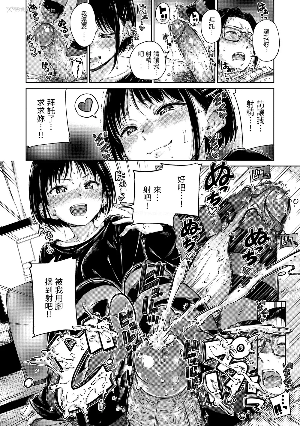 44P - [Hamao] ショコラ｜浓情巧克力 [中国翻訳] [d／art·无修正] [DL版]